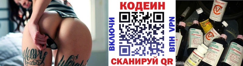 Кодеиновый сироп Lean напиток Lean (лин)  купить наркотик  Звенигород 