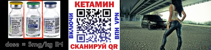 КЕТАМИН ketamine  Звенигород 