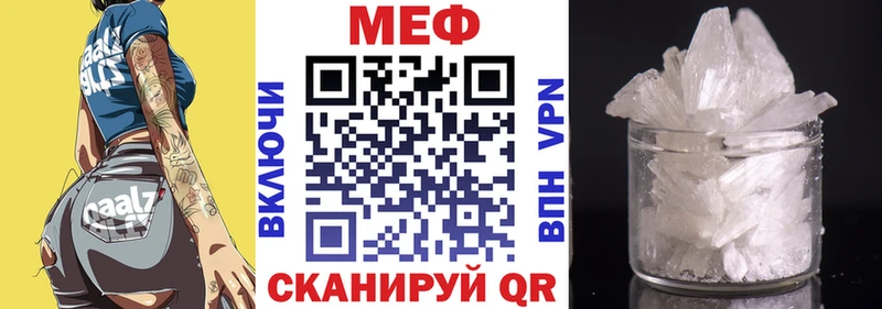 Меф мяу мяу  shop состав  Звенигород 