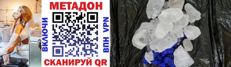 Метадон VHQ  Звенигород 
