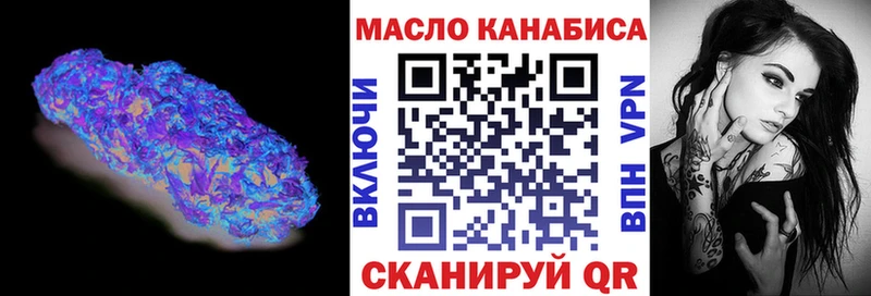 ТГК THC oil  Звенигород 